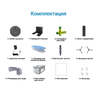 Робот-пылесос VCR04G, сухая и влажная уборка, пульт, серый