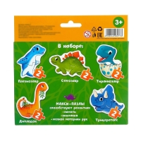 Макси-пазлы &laquo;Малыши-динозавры&raquo;, 5 пазлов, 10 деталей