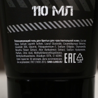 Гель для бритья &laquo;Для больших мальчиков&raquo;, 110 мл, HARD LINE