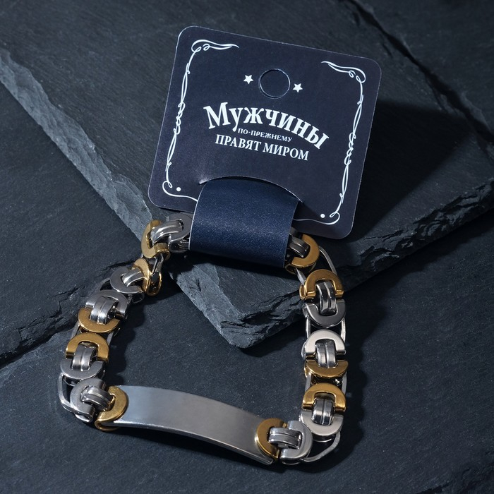 Браслет мужской &laquo;Стальной&raquo; пряжка, цвет серебряно-золотой, 21 см