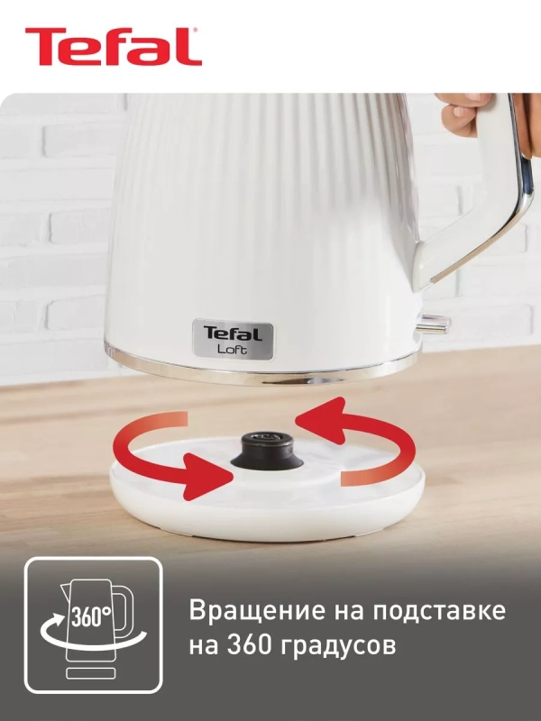Чайник электрический Loft KO250130 1,7 л, 2400 Вт, белый