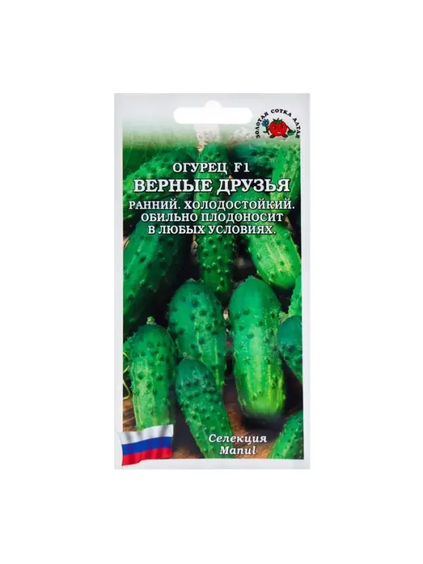 Семена Огурец "Верные друзья F1", раннеспелый, 0,15 г