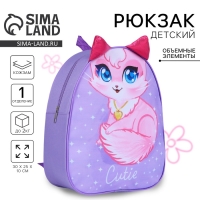 Рюкзак детский для девочки &laquo;Кошечка&raquo;, 30х25 см