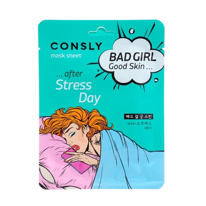 Маска тканевая для лица Consly &laquo;После тяжёлого дня&raquo;, 23 мл