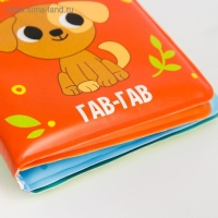 Книжка - игрушка для ванны Крошка Я &laquo;Кто как говорит?&raquo;, от 4 мес.