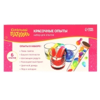 Набор для опытов &laquo;Сказочный патруль: Красочные опыты&raquo;, 6 опытов
