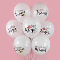 Шар латексный 12" &laquo;Моя ягодка&raquo;, белый, пастель, 2-сторонний, набор 25 шт., МИКС