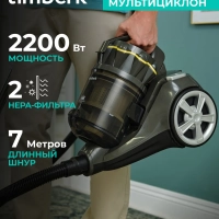 Пылесос для дома 2200 Вт, мультициклон T-VCC-230