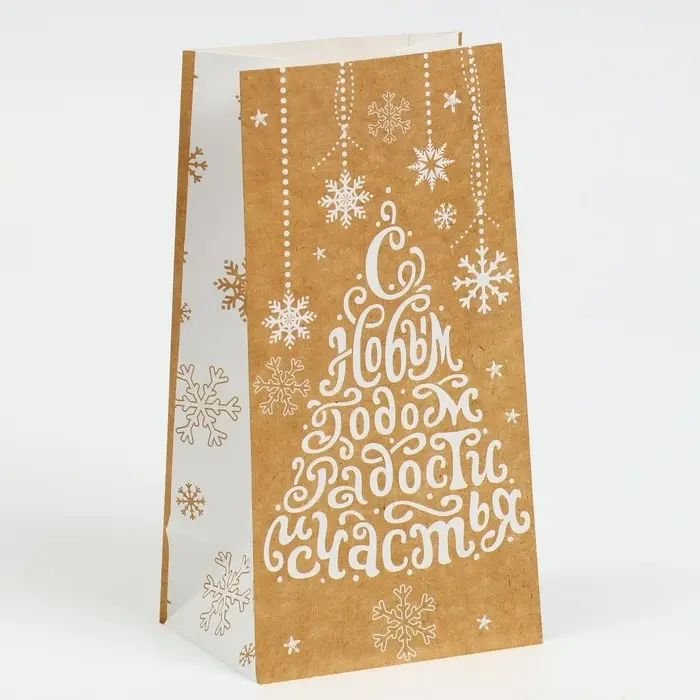Пакет без ручек &laquo;С Новым годом! Радости и счастья!&raquo;, 10 х 19.5 х 7 см