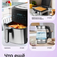 Яйцеварка электрическая автоматическая КТ-6936 - 400 Вт