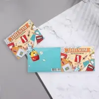 Диплом &laquo;Выпускник 1 класса!&raquo;, 44.5&times;16.5 см