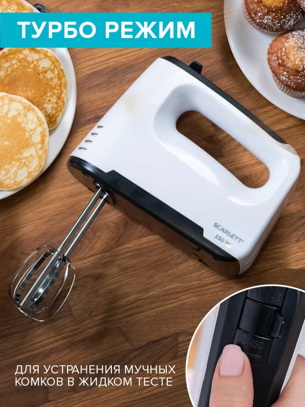 Электрический миксер ручной с насадками SC-HM40S22