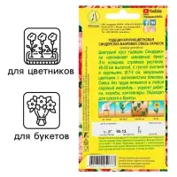 Семена  цветов Годеция "Синдерелла" крупноцветковая махровая, смесь окрасок, О, 0,05 г