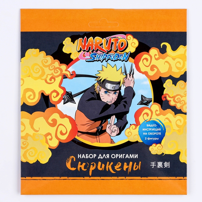 Набор для оригами &laquo;Сюрикены&raquo;, Naruto