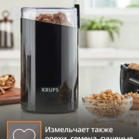 Кофемолка Fast Touch F2034232, объемом 75 г, черная