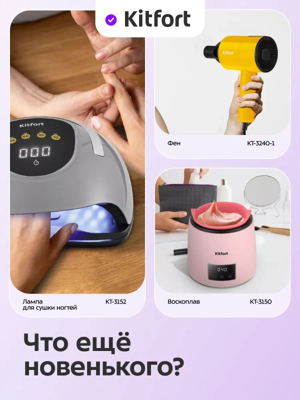 Фотоэпилятор КТ-3129 - 36 Вт