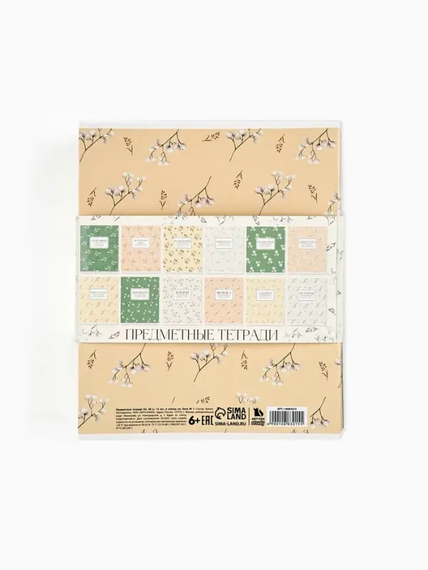 Тетради предметные, 48 л., набор из 12 шт., блок №1, Flowers