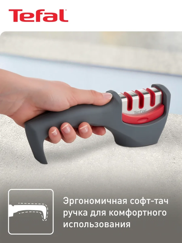 Точилка для ножей Fresh Kitchen K2090514