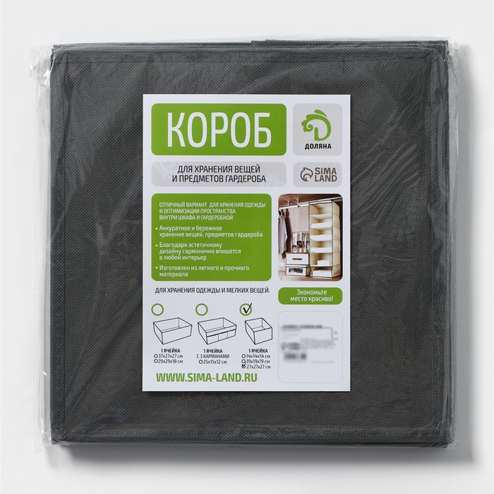 Короб стеллажный для хранения Доляна &laquo;Нея&raquo;, 27&times;27&times;27 см, цвет серый