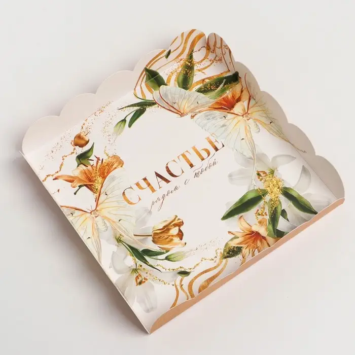 Коробка для печенья, кондитерская упаковка с пластиковой крышкой, &laquo;Счастье рядом с тобой&raquo;, 18 х 18 х 3 см