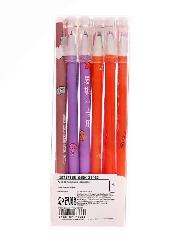 Ручка гелевая СТИРАЕМЫЕ ЧЕРНИЛА, 0,5 мм, стержень синий, Зверята МИКС