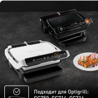 Насадка для вафель Optigrill+ XA724810, половник