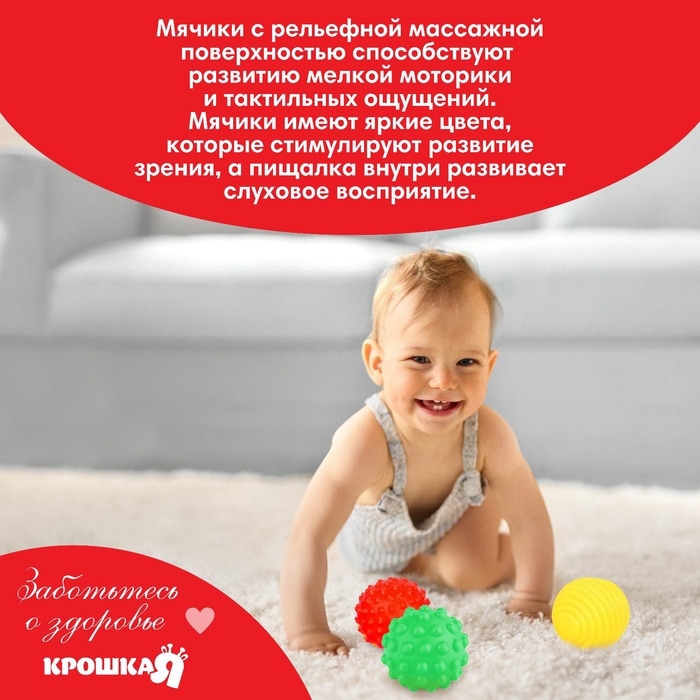 Набор развивающих тактильных мячиков Крошка Я &laquo;Фруктовая тусовка&raquo;, с пищалкой, 3 шт.