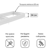 Грядка оцинкованная, 295 &times; 100 &times; 34 см, Greengo