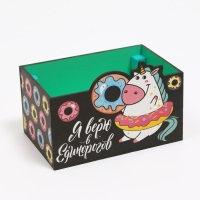 Органайзер для канцелярии «Я верю в единорогов», упитанный единорог Органайзер для канцелярии «Я верю в единорогов», упитанный единорог