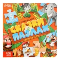 Книга картонная "Сказки в пазлах", 5 пазлов, 12 стр., Корней Чуковский