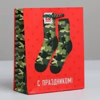 Пакет подарочный ламинированный, упаковка, &laquo;С 23 февраля&raquo;, S 12 х 15 х 5.5 см