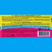 Жидкая карамель "Кислая граната" 20 г