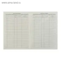 Журнал учёта работы педагога дополнительного образования в объединении (секции, клубе, кружке) А4, 20 листов, обложка офсет 120 г/м&sup2;, блок писчая бумага 60 г/м&sup2;