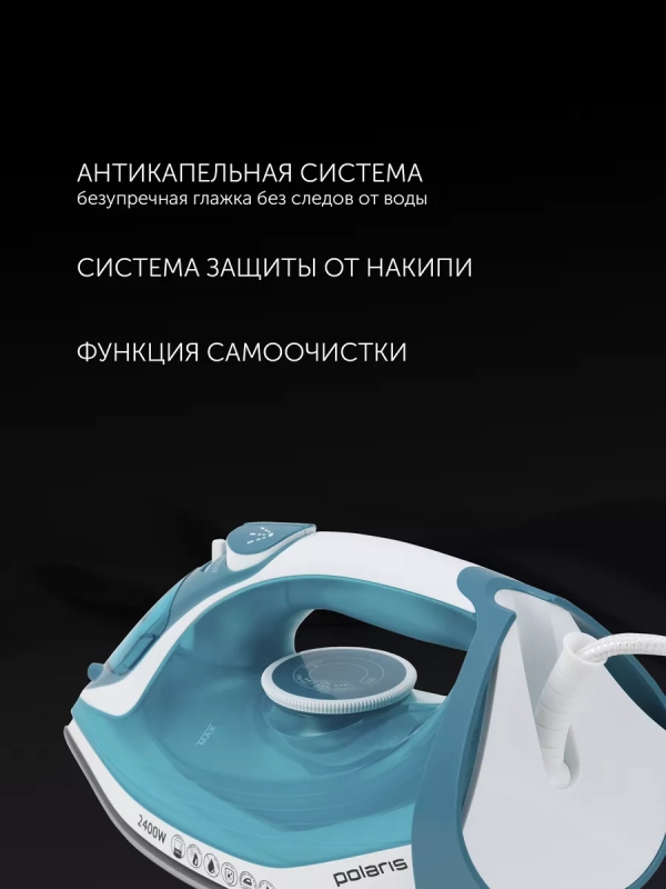 Утюг паровой с антипригарным покрытием PIR 2487 AK 3m
