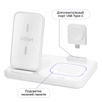 Зарядная станция КТ-3756 - 25 Вт