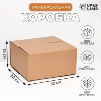 Коробка складная, бурая, 30 х 30 х 15 см