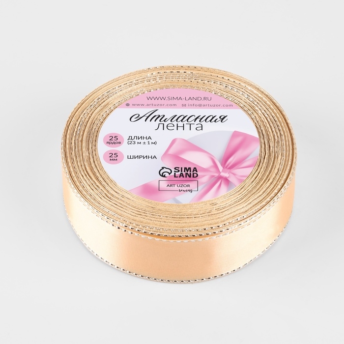 Лента атласная &laquo;Серебряные нити&raquo;, 25 мм &times; 23 &plusmn; 1 м, цвет нежно-персиковый №007