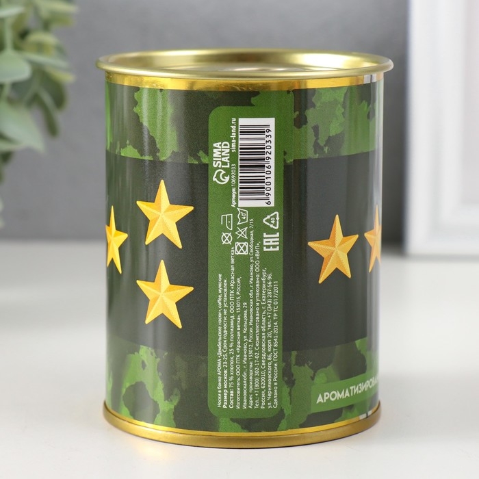 Подарочные носки в банке &laquo;Дембельские&raquo;, (внутри ароматизированные носки мужские, цвет чёрный), coffee