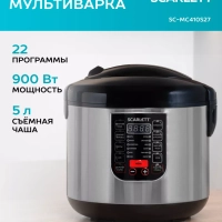 Мультиварка с чашей 5 л, 22 программы SC-MC410S27