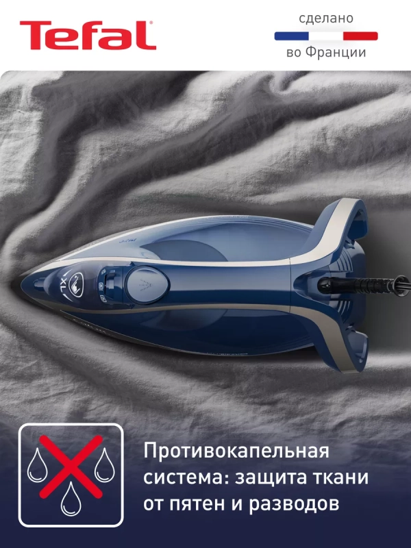 Паровой утюг Ultragliss Plus FV6824E0, 2800 Вт, синий