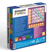 Настольная игра &laquo;Большие города&raquo;, 109 карт, 8+