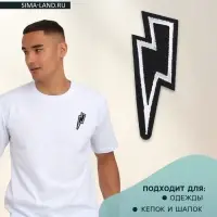 Термоаппликация &laquo;Молния&raquo;, 6.6&times;3 см, чёрная