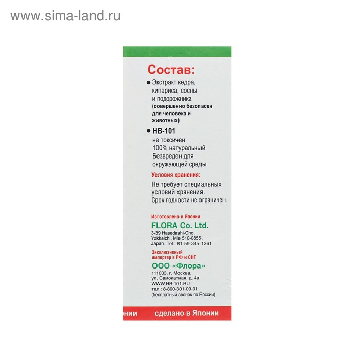 Стимулятор роста растений HB-101 флакон, 50 мл