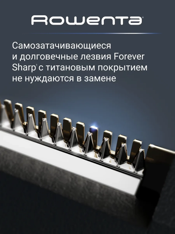 Триммер для бороды Forever Sharp Comfort TN6044E0