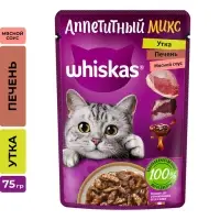 Влажный корм Whiskas &laquo;Аппетитный микс&raquo; для кошек, с уткой и печенью в мясном соусе, 75г