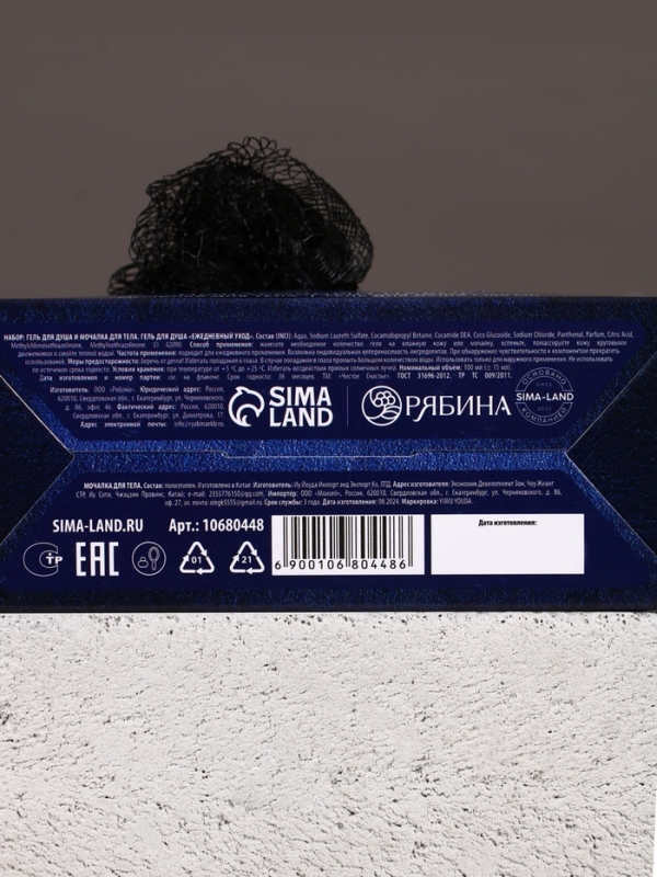 Подарочный набор ЧИСТОЕ СЧАСТЬЕ «23 февраля: Всегда первый», гель для душа и мочалка для тела, 100 мл Подарочный набор ЧИСТОЕ СЧАСТЬЕ «23 февраля: Всегда первый», гель для душа и мочалка для тела, 100 мл