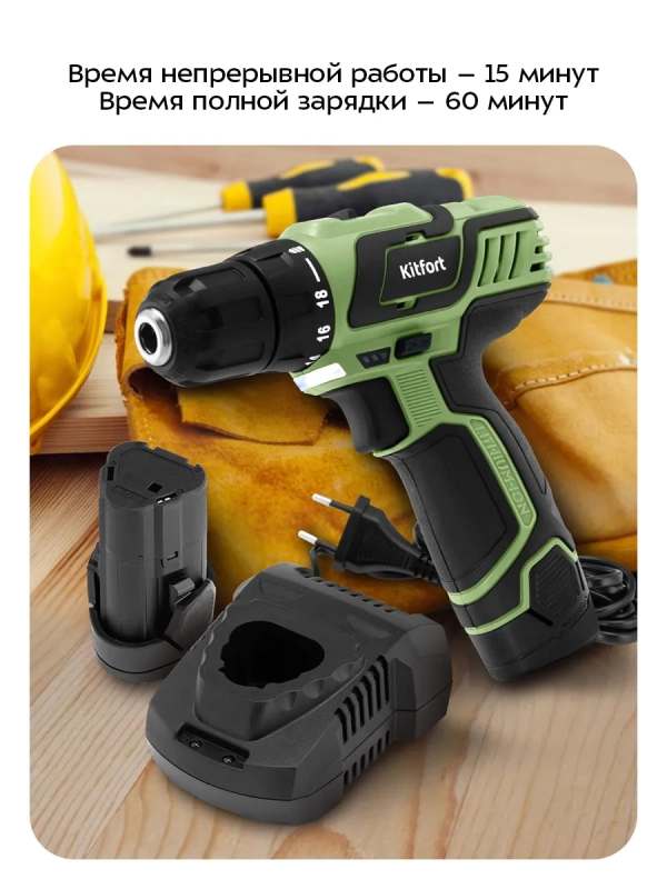 Аккумуляторная дрель-шуруповерт КТ-6494 - 120 Вт