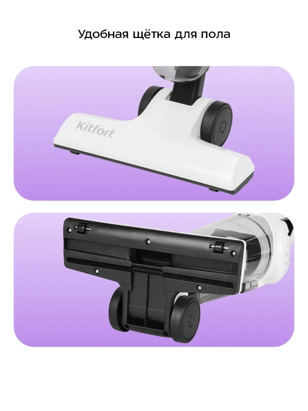 Пылесос для дома вертикальный ручной КТ-510 - 650 Вт