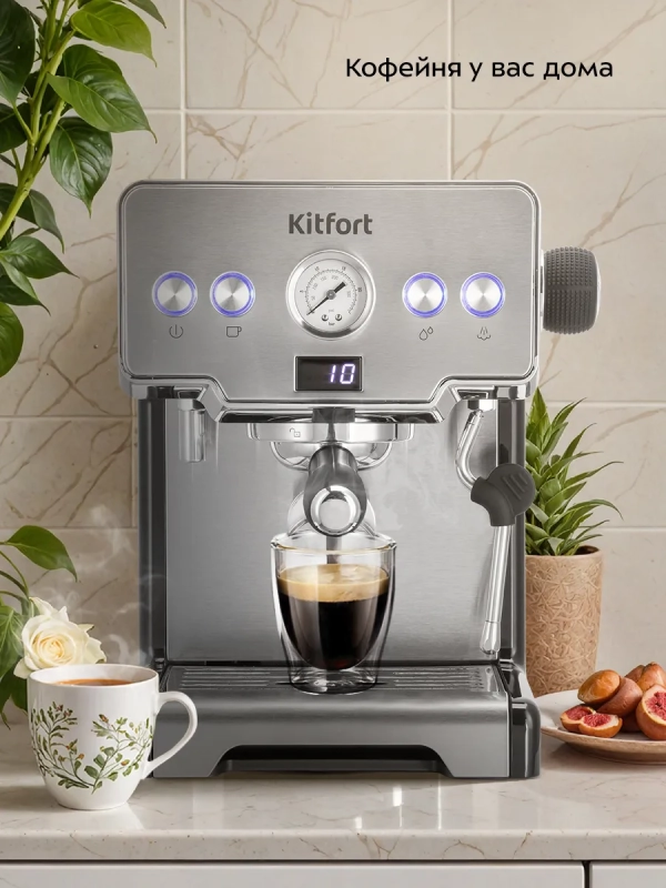 Кофеварка электрическая рожковая КТ-7530 - 1450 Вт