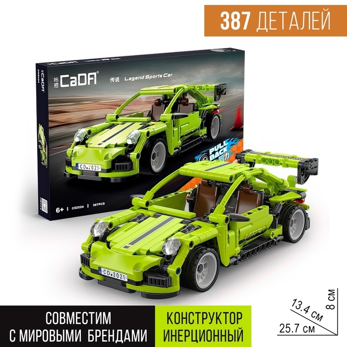 Конструктор инерционный &laquo;Спорткар&raquo;, 387 деталей